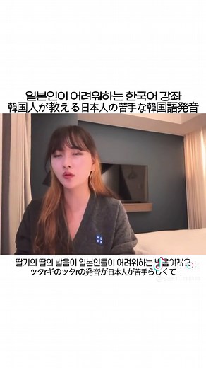 韓国語の発音が難しい理由と練習法