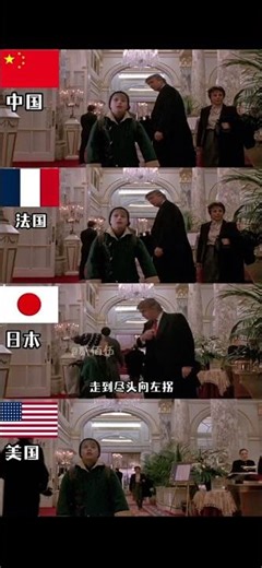 Excuse Me, Where Is the Lobby? in 4 Languages | Home Alone Dialogue