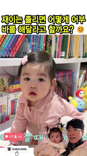 Park Soo-hong's daughter Jae-yi sought her dad's arms when she got sleepy.#ParkSoohong#KimDaye#Ja...