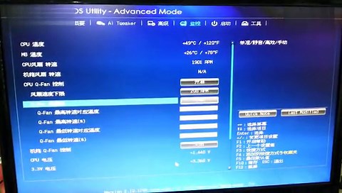 华硕A88XM-A主板AMD原装智能风扇转速调节