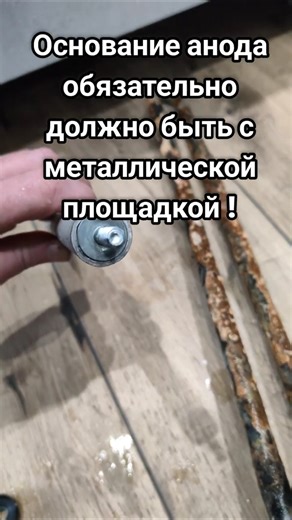 Как заменить анод в бойлере Tesy.#заменаанода