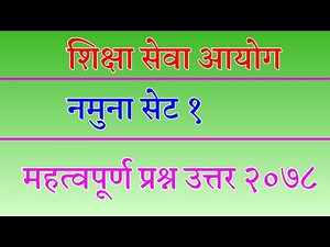 Shikshak Sewa Aayog (TSC) modelestion set 1 2078| सामान्य परिक्षाआारभुत तह | Nasu Model Set 1
