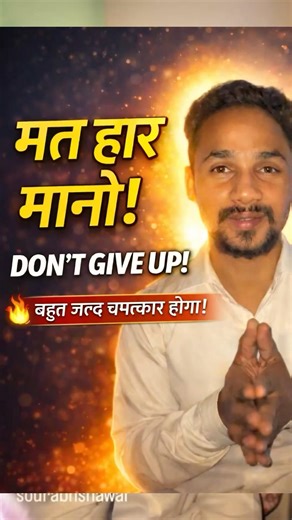जब सब खत्म लगे, तब परमेश्वर शुरू करता है ❤️Don’t Give Up Now | God Is Still Working 🔥