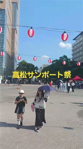 高松サンポート祭