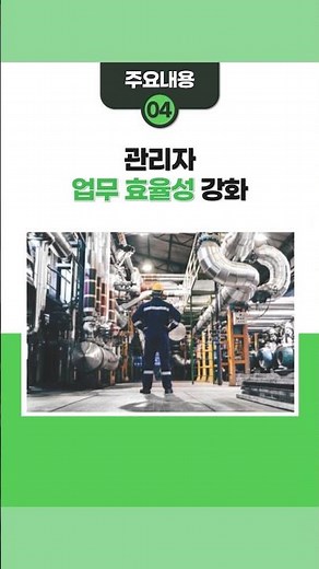 화학물질 취급시설의 공정안전보고서 관리, PSM 프로그램이 도와드려요!
