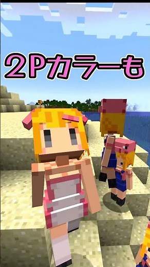 私の願いが叶えばいいのに！豆知識【リソースパック紹介】【マイクラ】#shorts