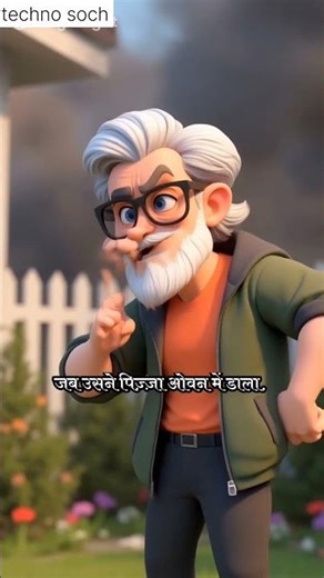 “जब चintu ने पिज़्ज़ा बनाया और पूरा मोहल्ला हिल गया 🍕🔥😂”