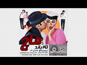 25Band MAACH ( Official Audio Version 2024 )