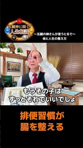 便秘しやすい人へ❗️朝の排便にいい時間❓ #東洋医学 #土井雅雄 #未病 #東洋医学のある暮らし #漢方 #氣