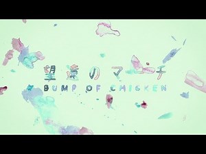 Bump of Chicken: Bouen no March Episode 1