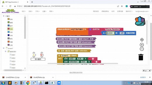 5-手把手教你用手机APP实现mqtt即时通讯