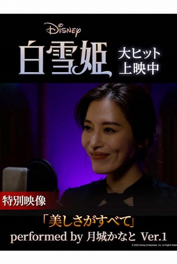 実写版『白雪姫』の美しさがすべて