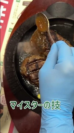 【美味しい爆ハンは、匠とマイスターがつくる】 #爆【美味しい爆ハンは、匠とマイスターがつくる】#フライングガーデン #グルメ #爆ハン#爆弾ハンバーグ