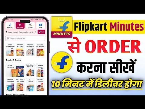 how to order from flipkart minutes how to use | flipkart minutes se order kaise kare
