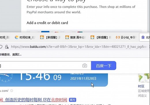 国际支付贝宝PayPal跳码绑卡教程！