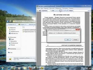 Sumatra PDF - лёгкая программа для чтения электронных книг