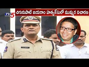 DCP AR Srinivas Press Meet On Chigurupati Jayaram Case | TV5 News