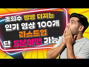 영상 다운 방법은 덤으로 준비했습니다! 크롬 확장 프로그램 Sortfeed
