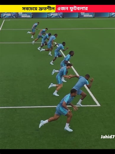 ফুটবল ইতিহাসের ৫ দ্রুতশীল ফুটবলার🤯