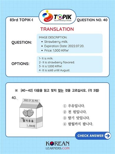 T-83RD-Reading Q-40 #topik #topikpreparation #topikexam #korean #koreanlearners