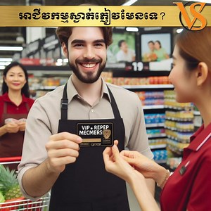 406 reactions · 224 shares | អាជីវកម្មលោកអ្នកស្ងាត់ភ្ញៀវមែនទេ?...