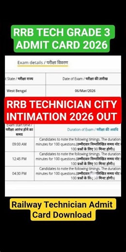 RRB TECHNICIAN ADMIT CARD 2026😲| RRB TECHNICIAN CITY INTIMATION 2026#shorts #rrbtechnician