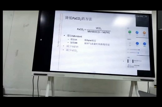 为什么延长呼气时间不能降低PaCO2? 杜斌