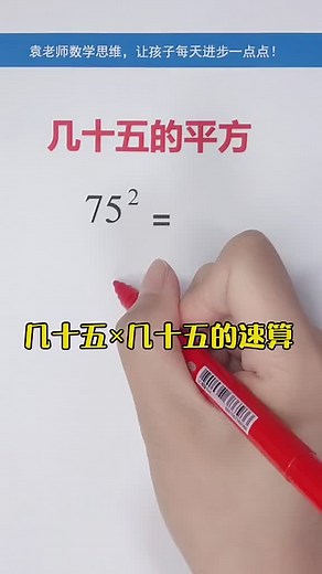 #數學課 #数学题 #數學測驗 #輔導作業 #learnmath