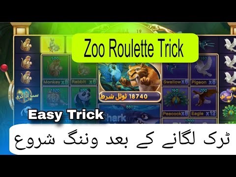 3Patti Zoo Roulette Game Trick | Zoo Roulette Trick Winning Trick| Nadeem With 3Patti