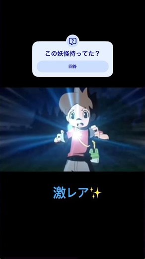 #妖怪ウォッチ #思い出