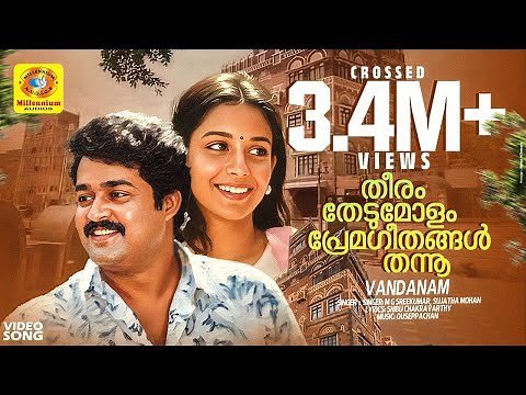Malayalam Romantic Song | Theeram Thedum Olam | Vandanam | Mohanlal, Girija Shettar