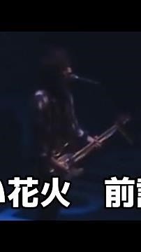 【back number】back number赤い花火 前語り