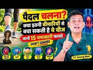रोजाना बस ये करने से इतने फायदे मिलेंगे | क्या पैदल चलने से ऐसा चमत्कार होगा Bricks walking benefits