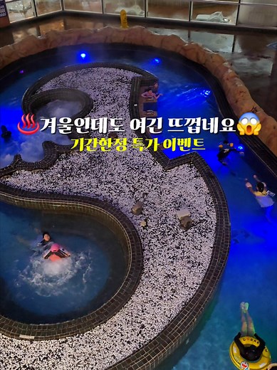 소노벨 변산 초특가 워터파크 정보
