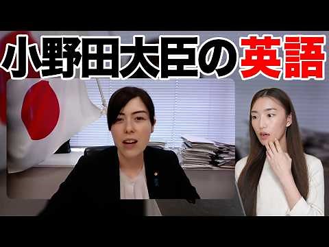 [Comprehensive explanation] Minister Nozomi Onoda's English is amazing, so I'll explain it here