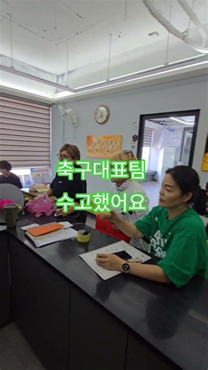 2026.6.24.수업 조금 일찍 끝나고 축구 경기 보기.한국 대 남아공