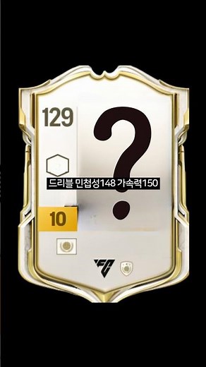 넥슨도 충격먹은 아이콘 10카 섭종카드 떴다!