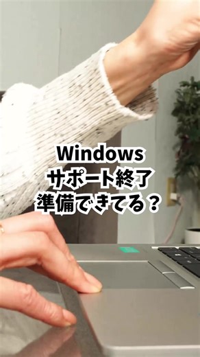 Windows 10 サポート終了の影響と対策
