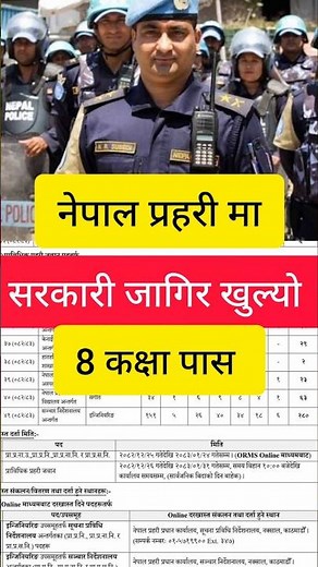 Nepal Police Job vacancy 2082 new