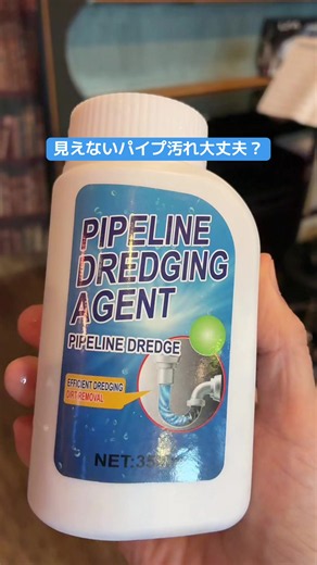 手洗いが中心の洗面台も、見えない排水口やパイプの中まで定期的にお掃除✨ 今回はパイプクリーナーを使ってお手入れしてみました。 ぬるま湯を注いで約30分置いたら、最後にたっぷりのお水で流します。 ニオイや詰まりが気になる前に、時々きれいにしておくと安心。洗面台・浴室・キッチンなど、いろいろな排水口に使えるそうです。 気になる方は商品リンクからチェックしてみてね🛒 ※換気をしてゴム手袋を着用し、ほかの洗剤とは混ぜず、実物容器の使用方法に従ってください。 #パイプクリーナー #排水口掃除 #洗面台掃除 #水回り掃除 #お掃除グッズ