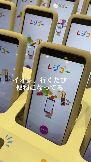 イオンの万引き対策とは？