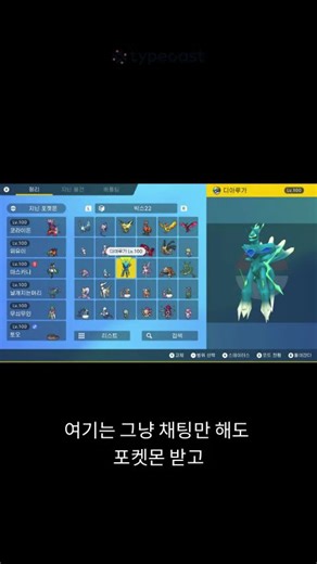 닌텐도 스위치 포켓몬 스칼렛 바이올렛 -에딧 실전몬 판 ㅁ ㅐ
