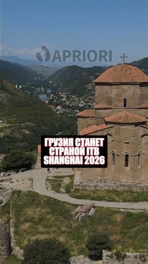 Грузия станет страной ITB Shanghai 2026