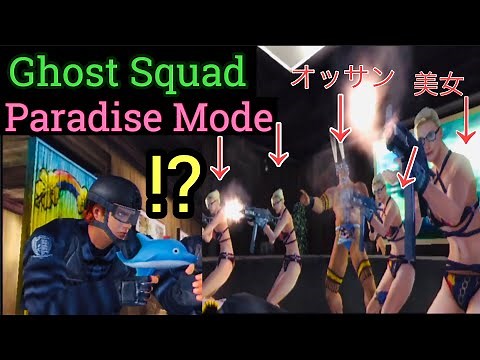 (Wii) [Ghost Squad] Paradise Mode All Level 16 (Hardest) Missions