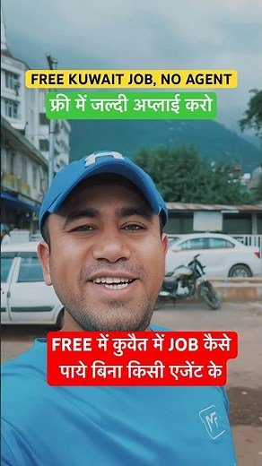 How to Get a Job in Kuwait 2025 | Direct Hiring Guide #shorts #kuwaitjob