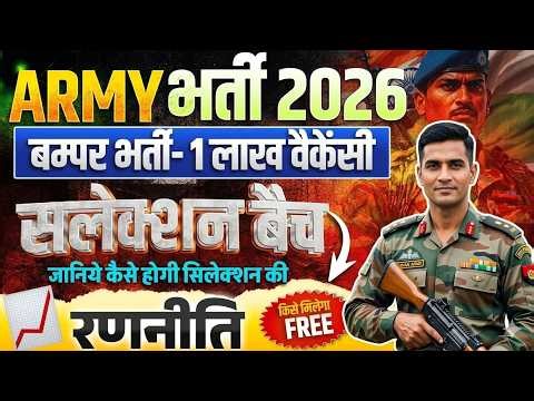 Army Bharti 2026 | GK GS Top 100 Question | तीनों सेनाओं से संबंधित ब्रह्मास्त्र प्रश्न | Army GK