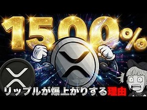 【XRP15倍！今年最後の最強予想】リップル強気の理由は？【ついに銀が急落！次は何が起こる？】