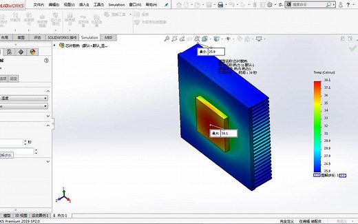 用SOLIDWORKS Simulation 分析温度变化情况