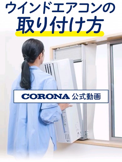 How to Install a Window Air Conditioner