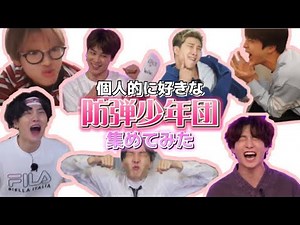 【BTS 日本語字幕】バンタンおもしろ集wwww